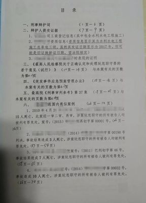 前检察官和资深律师告诉你,什么样的辩护词才称得上优秀! | 智善夜聊061话