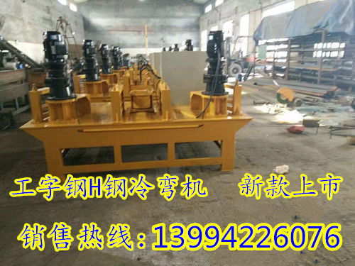 水利水电工程中工字钢折弯机的采购指南