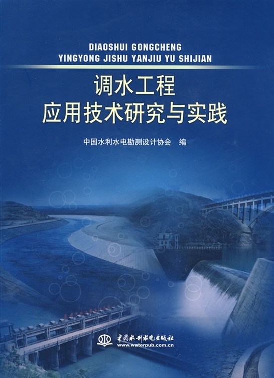 水务公司画册封面设计 聚焦水利水电工程的卓越与创新